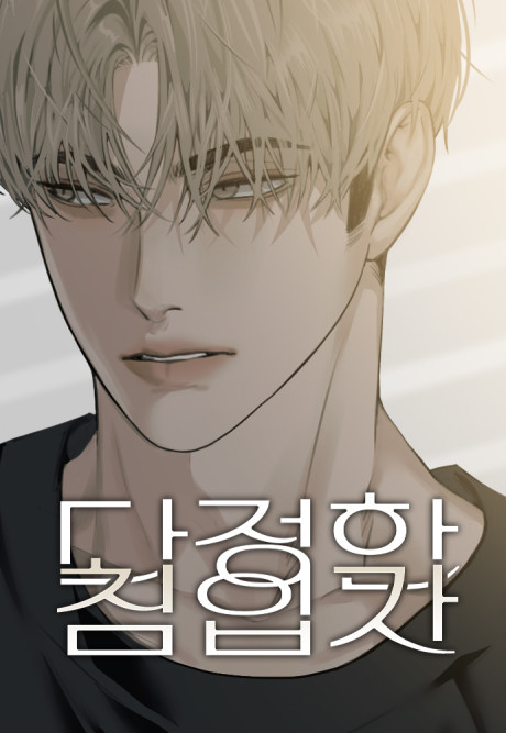 The Kind Intruder Cover Image