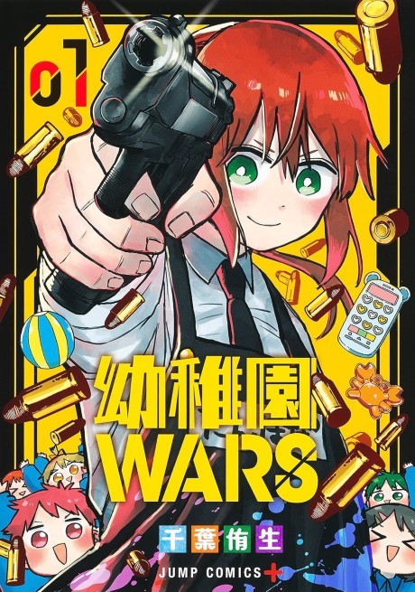 Kindergarten Wars Cover Image