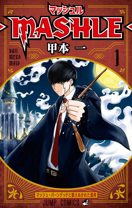Mashle Cover Image