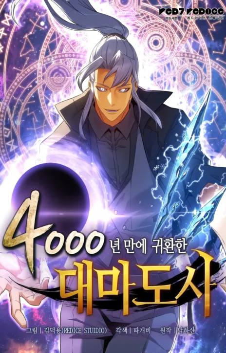 El Gran Mago regresa después de 4000 años es Cover Image