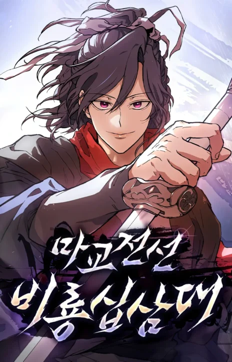 Reborn on the Demonic Cult Battlefield AR Cover Image
